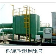 专业厂家直销，活性炭吸附塔，空气净化器，废气处理装置