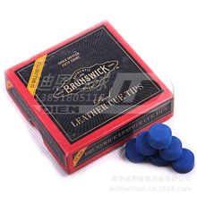 正宗美国原厂11mm-13mm宾士域蓝钻皮头斯诺克花式杆头枪头单颗价