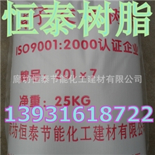 供应201&times;7（717）强碱性阴离子交换树脂废水处理：国标