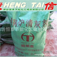 锅炉清灰剂：解决劣质煤：环保节能