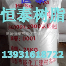 D001《D031》大孔强酸性阳离子交换树脂：废水处理A