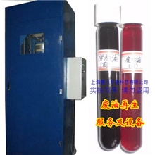 废机油处理设备