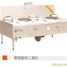 酒店设备，厨房设备，炉灶，广式灶，炒灶，本帮灶，工程灶，