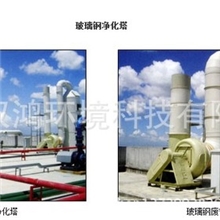 玻璃钢酸雾净化塔、酸雾塔