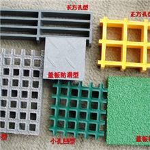 高强玻璃纤维格栅/洗车房/氧化车间地面/用玻璃钢格栅