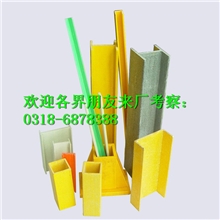 厂家直销/玻璃钢拉挤产品/玻璃钢拉挤管/宝鸡加工制作玻璃钢方管