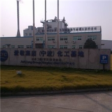 爱敬（宁波）化工有限公司厂区周围噪声控制