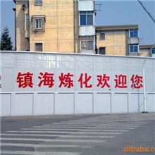 镇海炼油厂隔声屏障