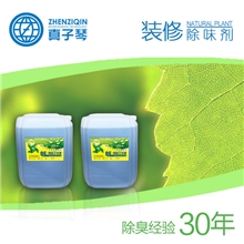 供应QF-启菲特化工异味除味剂去除氯化氢、氟化氢除味剂