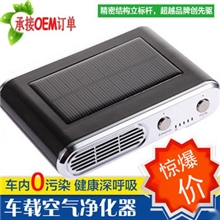 太阳能车载空气净化器厂家承接OEM定制礼品订单出口机型品质优良
