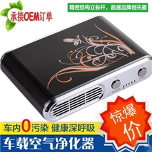 超低价车载空气净化器氧吧出口欧美厂家销售承接OEM礼品订单