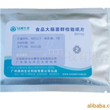 供应菌落总数快速检测试纸