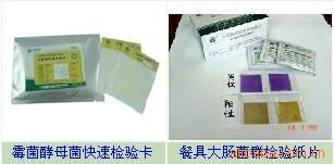 供应霉菌酵母菌快速检验纸片