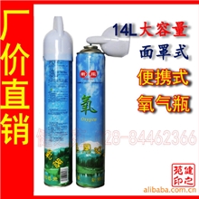 14L面罩便携式小氧气瓶正品氧气罐袋老人学生孕妇吸氧车载家用