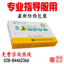 买3送20包邮厂家授权正品新高原安胶囊西藏抗高原反应红景天