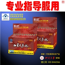 买2包邮红景天参杞胶囊西藏药材抗高原反应抗辐射抗疲劳