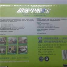 竹炭包批发，竹炭包升级产品，超级甲醛清除剂，汽车竹炭包除甲醛