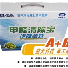 供应派瑞甲醛宝，军工技术，甲醛清除剂，甲醛捕捉剂，除甲醛产品