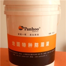 PANHOO仓库防潮材料、仓库地面防潮材料，别墅地面防潮材料