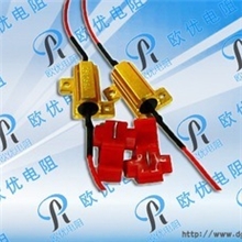 ［欧优厂家直销快速供货］汽车灯配套电阻，50W6R，RX24铝壳电阻