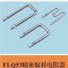 精密采样电阻器