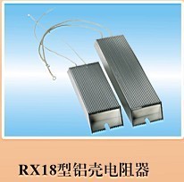 变频器专用铝壳电阻