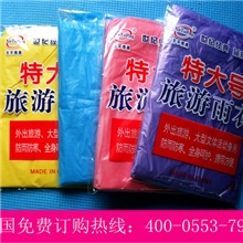 【供应】一次性雨衣大量现货雨衣批发雨衣厂特大号雨衣特价