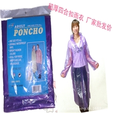 【荐】安徽雨衣厂加厚四合扣雨衣pe全新料雨衣一次性雨衣厂家