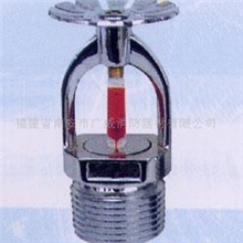 批发供应消防喷头zstd15