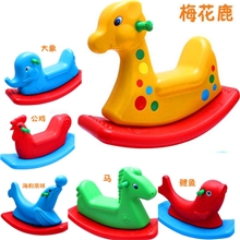 游乐设备大号加厚双色摇马塑料摇马小鹿摇马摇摇马儿童摇马