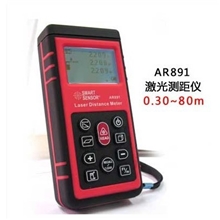 希玛AR891激光测距仪80米高精度手持式红外电子尺AR-891测距仪