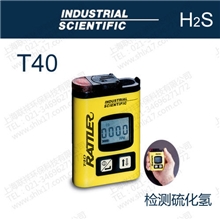 【英思科ISC】T40便携式硫化氢检测仪硫化氢报警仪