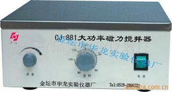 供应大功率磁力搅拌器