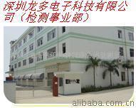 提供环保ROHS项目检测服务