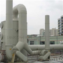 废气处理成套设备净化设备环保设备生产厂家