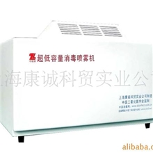 中联牌超低容量消毒喷雾机（空气净化）