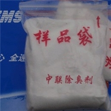 特价供应除臭剂