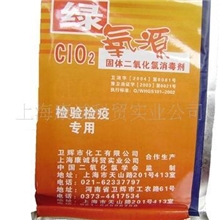 特价供应高效无残留食品保鲜剂（二氧化氯）