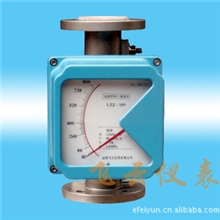 专业生产金属管转子流量计浮子流量计