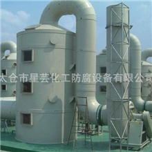 供应聚丙烯填料塔净化率98%以上行业领先技术可靠