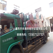 【厂家直销】供应HTF(GYF)型消防高温排烟风机上虞开来排烟风机