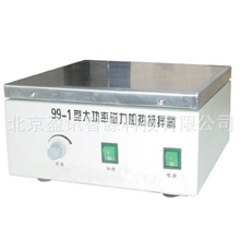 99-1大功率磁力加热搅拌器/大功率磁力搅拌器医疗搅拌器