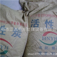 椰壳活性碳，果壳活性碳，散装活性碳批发