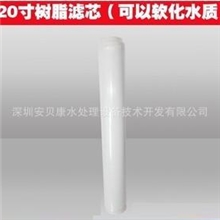 厂家直销】美的软化树脂滤芯/软化滤芯/20寸树脂滤芯