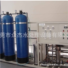 东莞添加机反渗透水处理设备众杰牌/东莞调味反渗透纯水处理