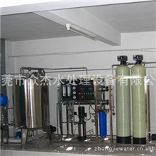 东莞糖酒厂反渗透水处理设备/东莞乳制品厂家反渗透水处理设备