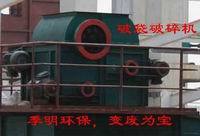 城市环保专利设备&mdash;&mdash;垃圾破碎机&mdash;&mdash;上海季明环保