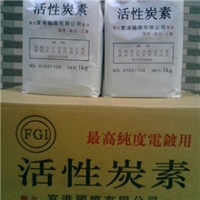 大量供应台湾活性炭素