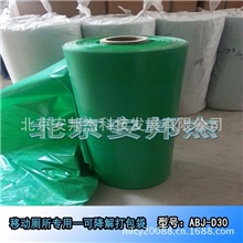 移动厕所塑料袋免冲厕所塑料袋生态厕所塑料袋北京安邦杰厂家