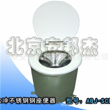 供应移动环保公厕水冲不锈钢座便器